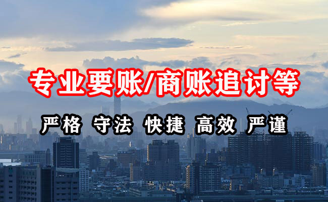 滦南收账公司